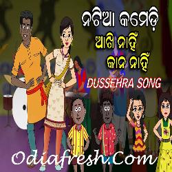 Akhi Nahi Kana Nahi - Dance Song